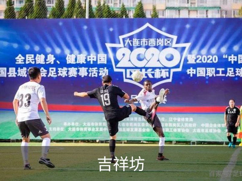 关于吉祥坊